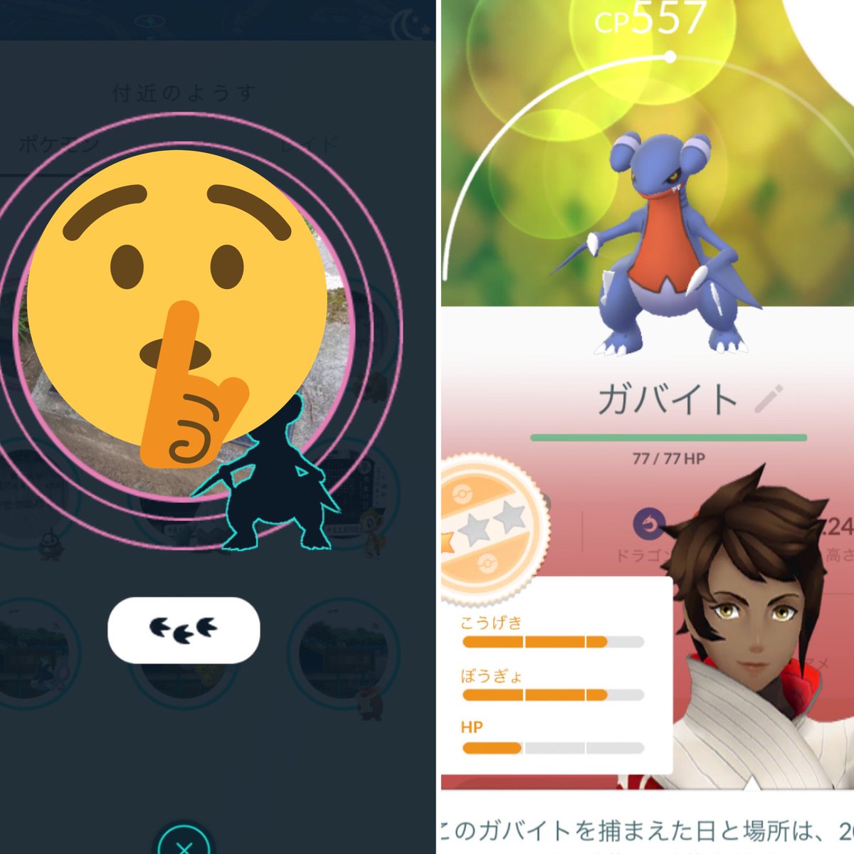 Hashtag ガバイト Na Twitteru