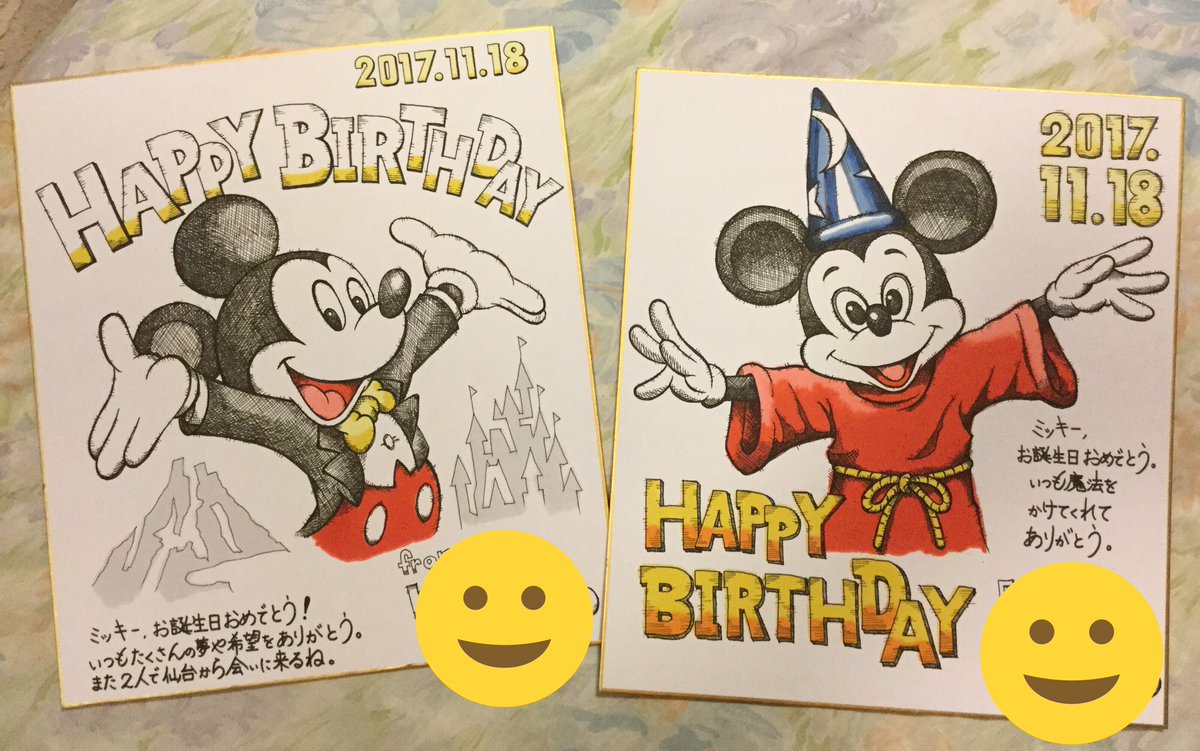 ふかづめ Su Twitter ミッキーの誕生日に行けることになったので 初めてのお手紙 イラスト頼まれて2案作っちゃうのは職業病だね ディズニー ミッキーマウス