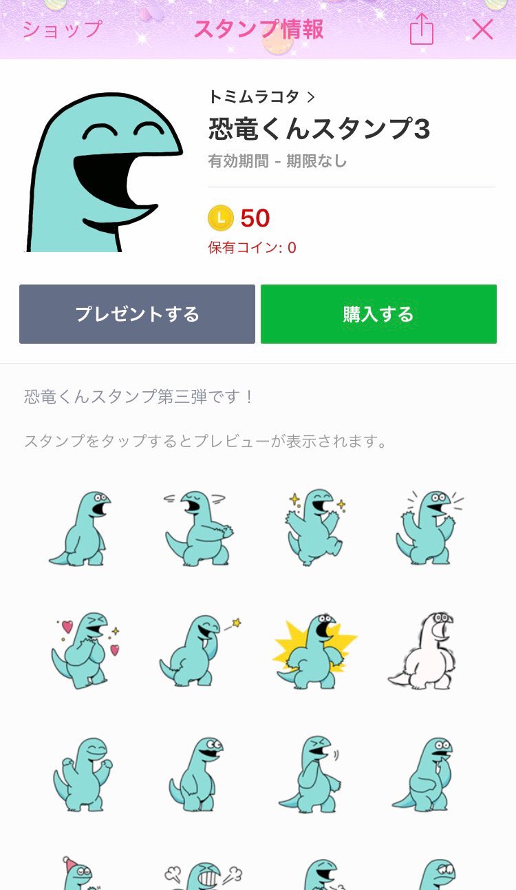 こたくん トミムラコタ on X: 