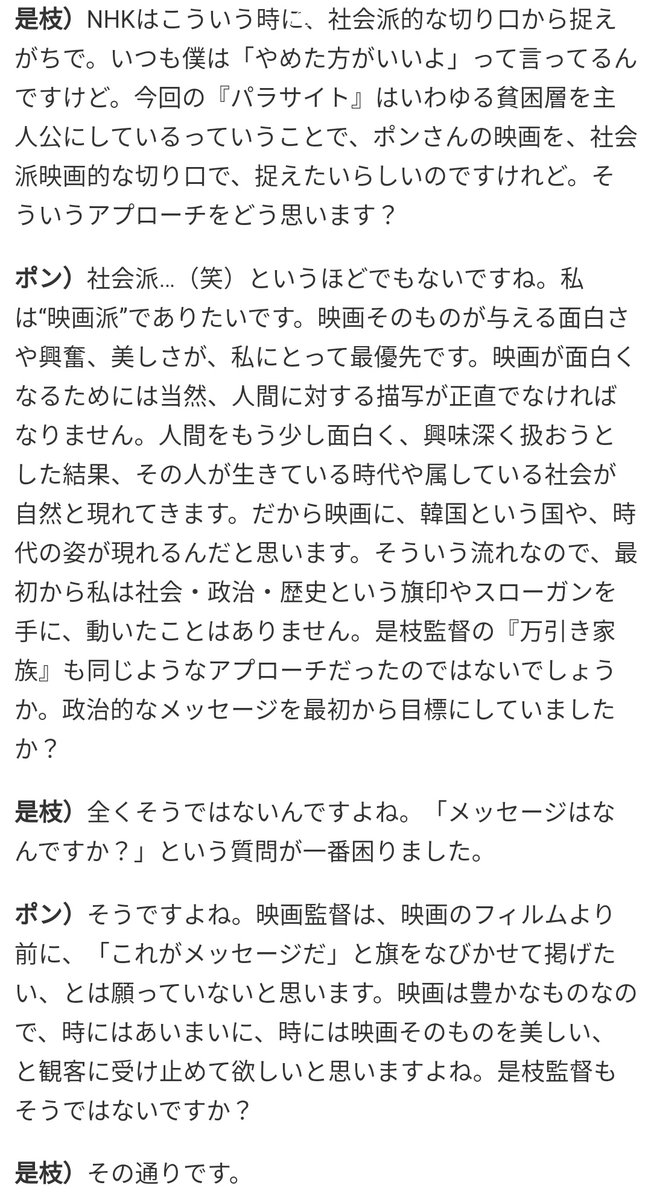 E E Li C A A Twitter あと個人的にこの対談で良いなぁと思った所 私はマジで映画の事は全然分かんないけど 音楽で歌詞 について考えるのがすごい苦手で その曲の伝えたいこととかメッセージがどうとか言われるとやめてやめて ってなっちゃうから映画にもそういう E E Li C A A Twitter あと個人的にこの対談で良いなぁと思った所 私はマジで映画の事は全然分かんないけど 音楽で歌詞 について考えるのがすごい苦手で その曲の伝えたいこととかメッセージがどうとか言われるとやめてやめて ってなっちゃうから映画にもそういう