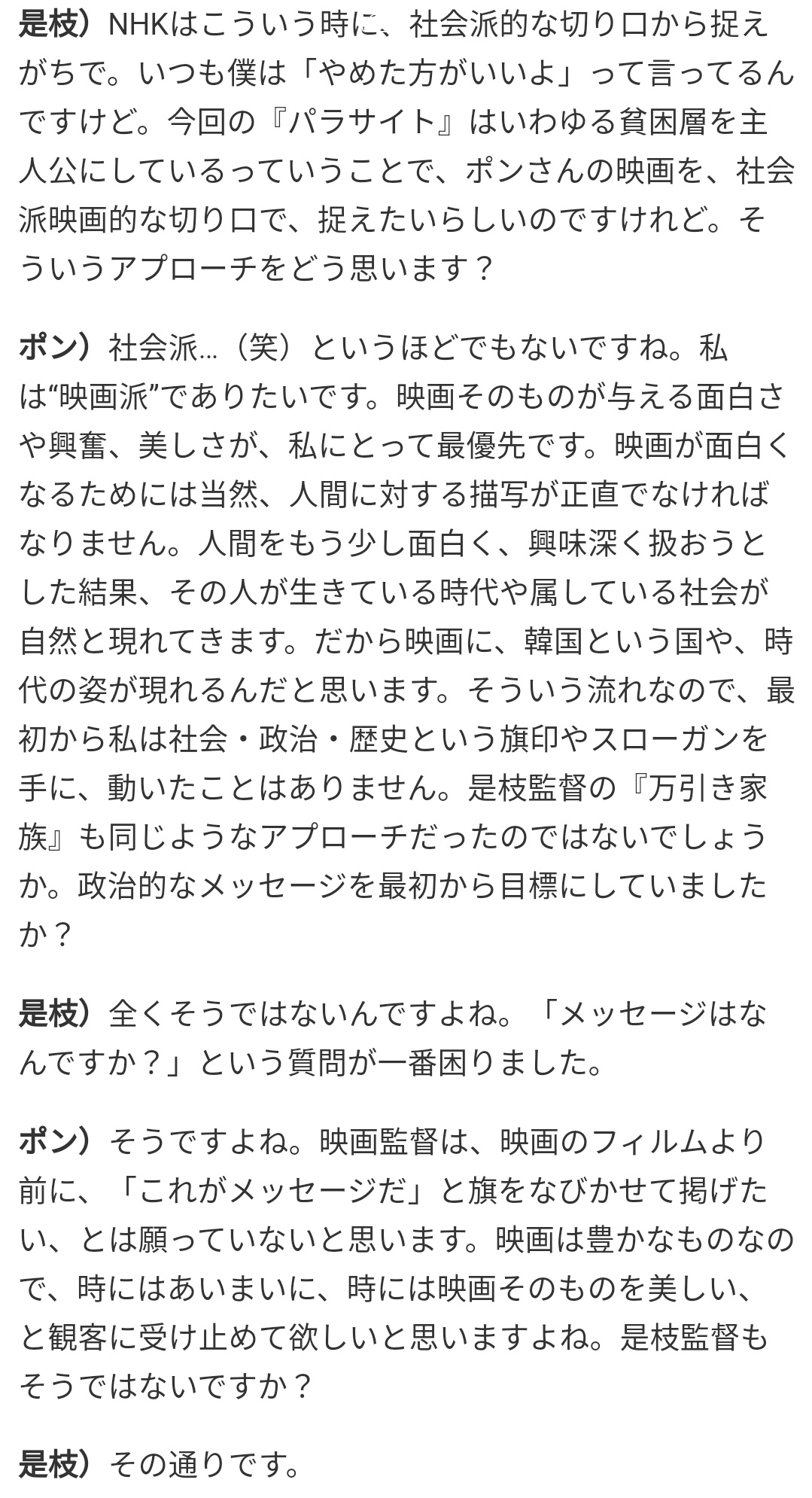 E E Li C A A Twitter あと個人的にこの対談で良いなぁと思った所 私はマジで映画の事は全然分かんないけど 音楽で歌詞 について考えるのがすごい苦手で その曲の伝えたいこととかメッセージがどうとか言われるとやめてやめて ってなっちゃうから映画にもそういう