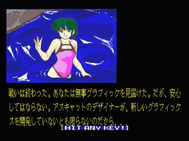 Msx同人のtwitterイラスト検索結果 古い順