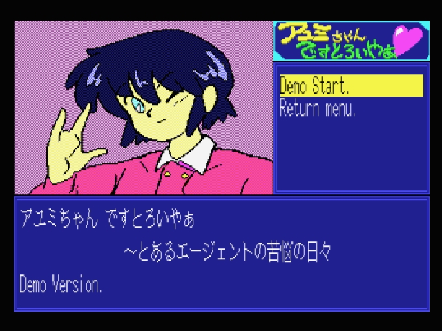 Mad Ascat Press3 Msx同人 日替わりレビューその256 マガジン形式のソフト Cgやss 新作の タイマーボール 5面迄 やadvのデモ版 Acゲームクイズ等が有る タイマーボールはイライラ棒系なんでイライラしたｗ Acクイズは相当難しかったなぁ