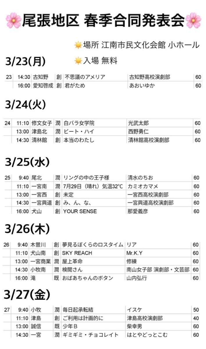 修文女子演劇部 Sgirl Dorama Twitter 修文女子演劇部 Sgirl Dorama Twitter