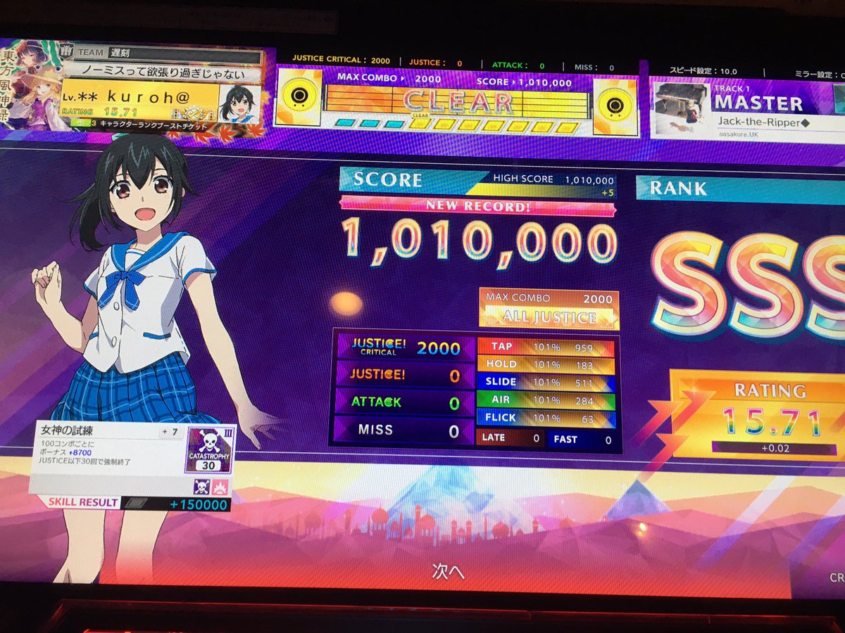 れいきひほう 599 Jack The Ripper これで13のsasakureさん楽曲全理論値も達成した 残り1譜面行くぜ れいきひほう 599 Jack The Ripper これで13のsasakureさん楽曲全理論値も達成した 残り1譜面行くぜ