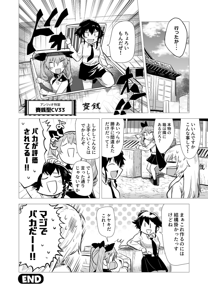 これ年明け1回目。珍しく背景っぽいものが…!
【激突!女子高生お色気戦車軍団・343話】https://t.co/IkzUdTRucV 