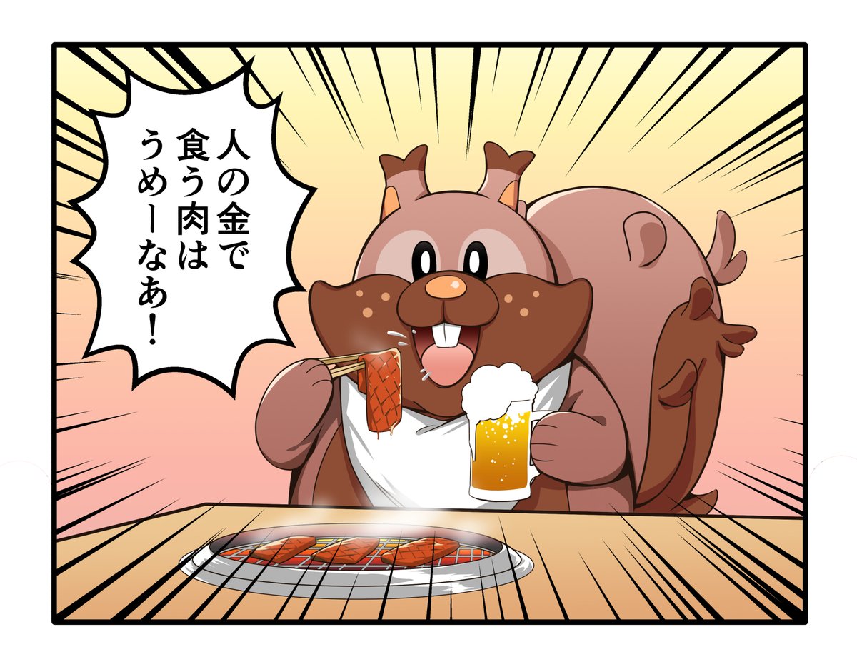 ポケモン ヨクバリス