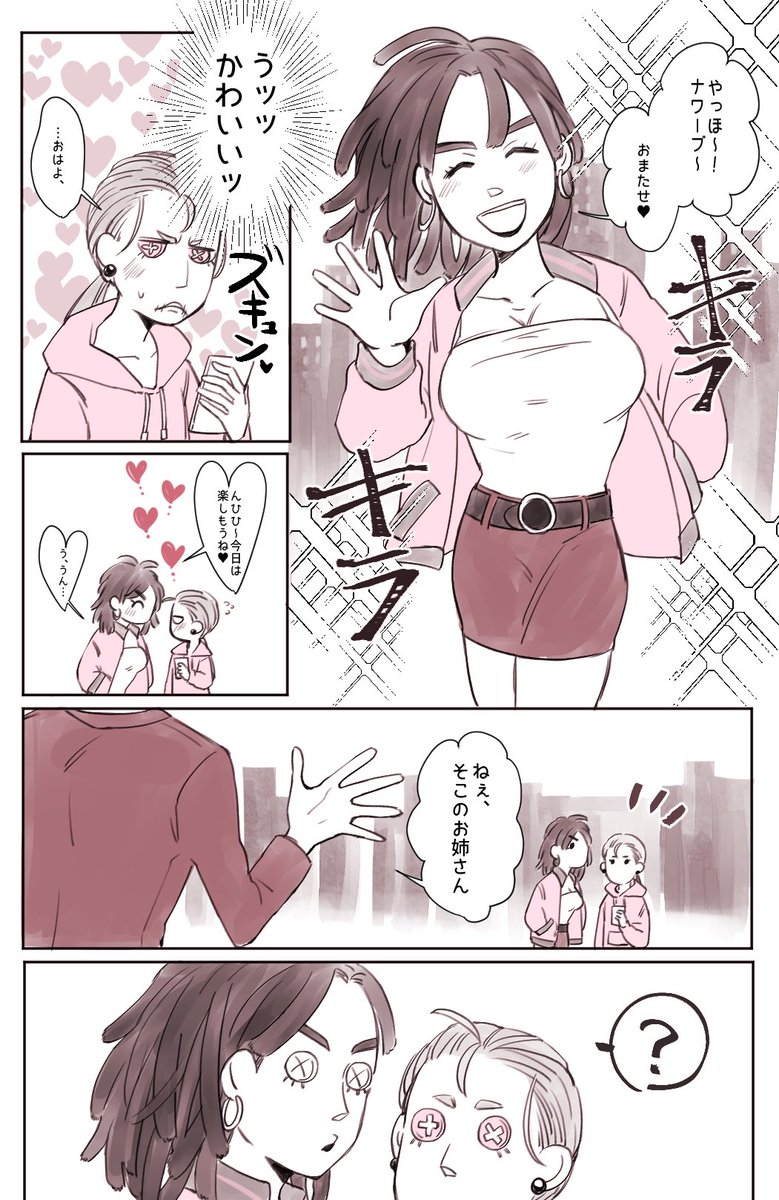 女体化百合オフェ傭ちゃん
デートの日 