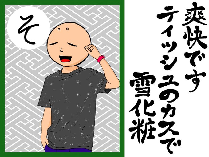 洗濯物のtwitterイラスト検索結果 古い順