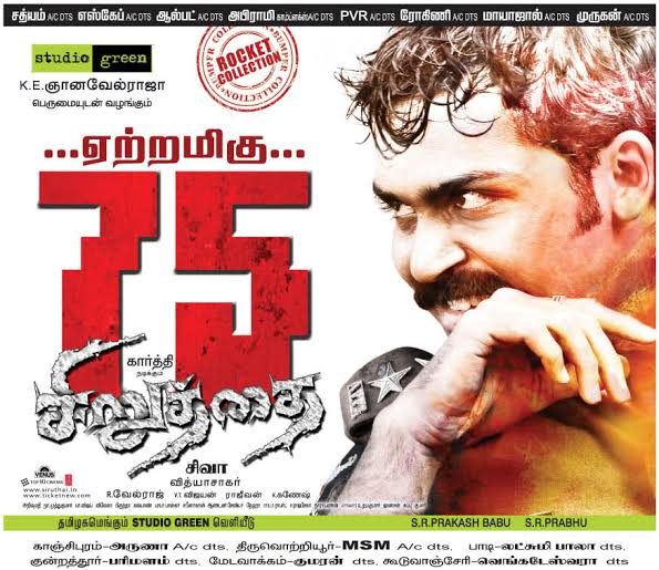 JEEVA_RJ1's tweet photo. #சிறுத்தை இல்லை அதை விட பன்மடங்கு 

ரணகளமாக வர போகும்  #Sultan 

Pleasse சீக்கிரம் #SultanUpdate குடுங்க 
@prabhu_sr 
@DreamWarriorpic
@Karthi_AIFC @KarthiFansGroup @KarthiFans24x7 https://t.co/Agxtfi0oBR