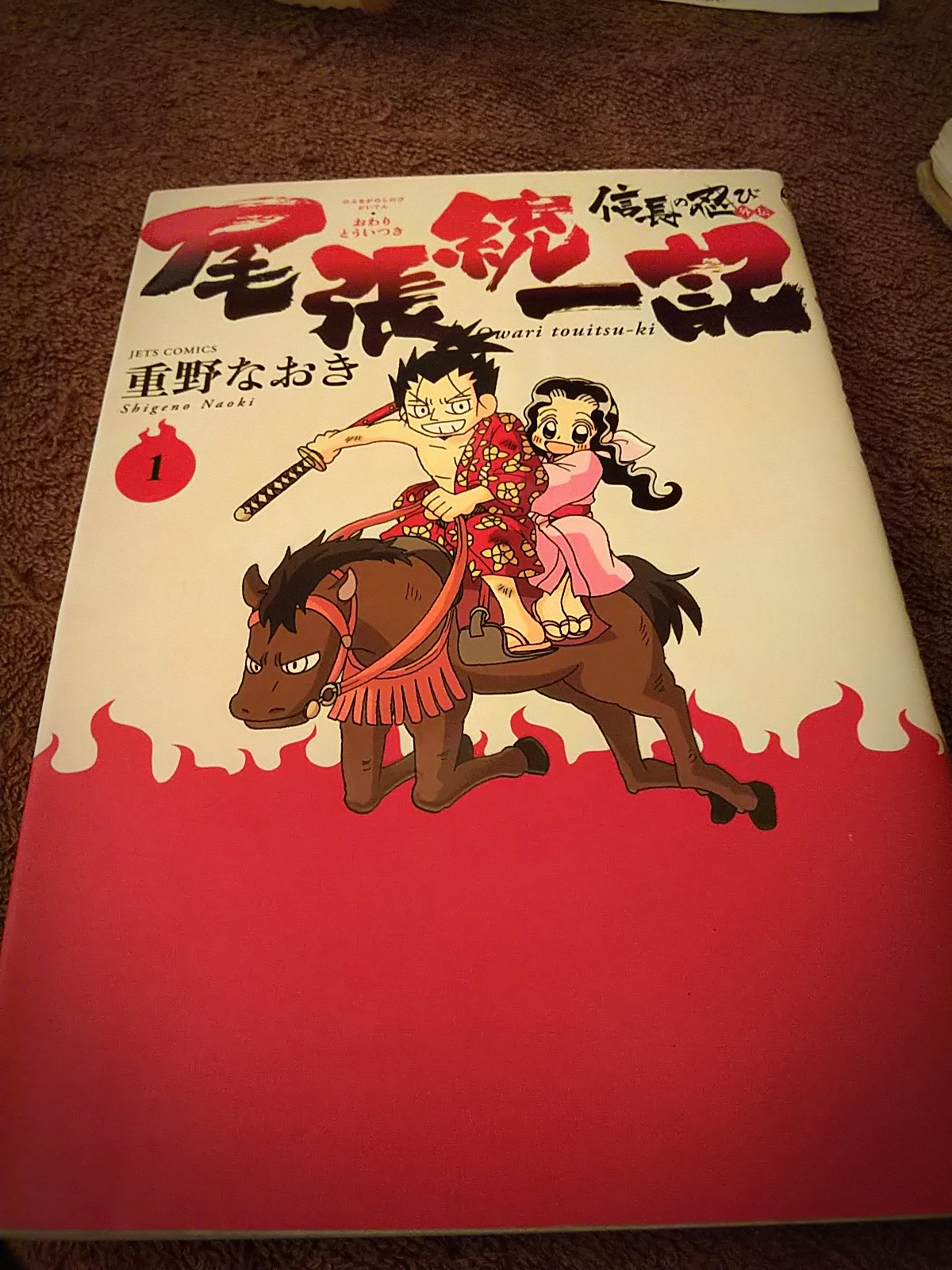 尾張統一記 Twitter Search Twitter