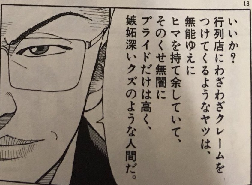 ぽん酢(ニューオーダー) on X