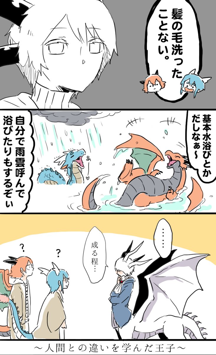 人外王子さん「そういえばそうですね」 