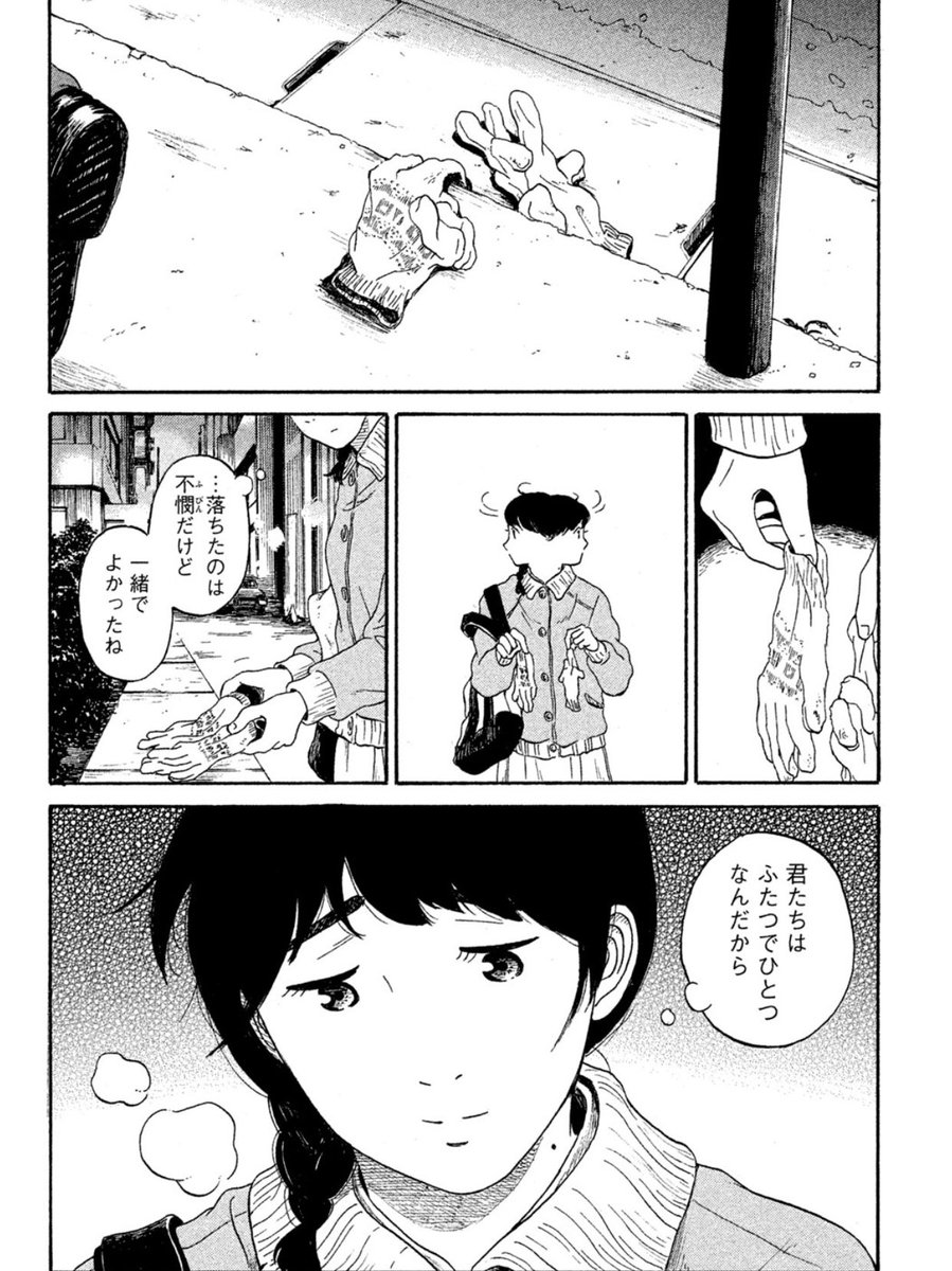 話 ツキ 恋 の 最終 恋のツキ 9話感想あらすじ