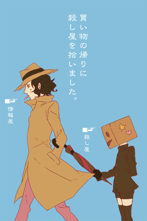 【再掲/創作】前編

#コロし屋を拾いました 