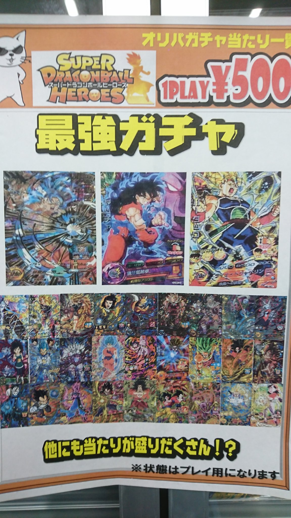 駿河屋秋葉原トレカ ボードゲーム館 ドラゴンボールヒーローズ ガチャ 更新しました 今回の目玉カードは ヤムチャ Hum4 22 他にも人気カード多数入ってます 店外自販機にて販売中です Dbh 駿河屋 秋葉原 駿河屋秋葉原トレカ ボードゲーム館 ドラゴンボールヒーローズ ガチャ 更新しました 今回の目玉カードは ヤムチャ Hum4 22 他にも人気カード多数入ってます 店外自販機にて販売中です Dbh 駿河屋 秋葉原