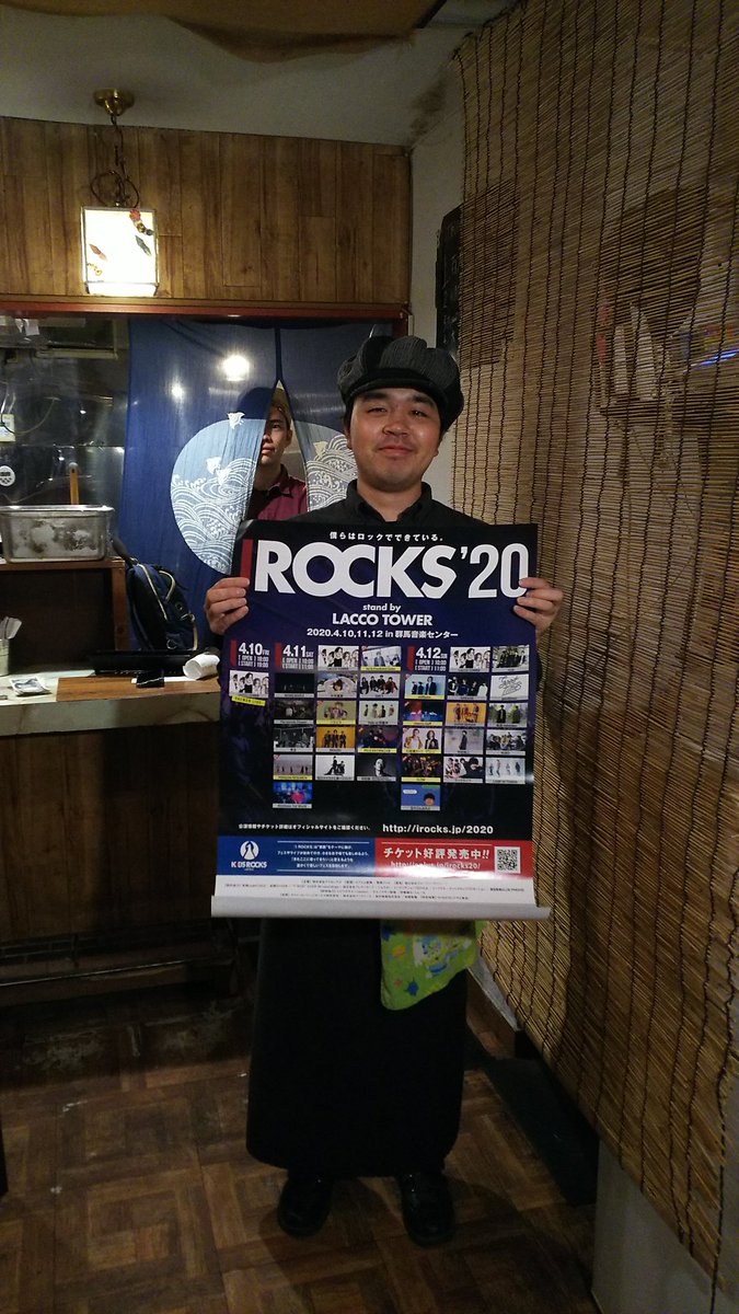 meg8201119's tweet photo. 家族で良くお世話になってます
あってりめんこうじさん
@ATTERIMEN 
に、アイロックスのポスターをお願いしました✨
IvyやKAKASHIのメンバーが常連だよ⤴⤴
と、イケメン店長さんが教えてくれました💡
日替りメニューなので、食べに行く時はチェックして行ってみてくださいね😆

#IROCKS2020広報活動 https://t.co/cNEWx5k3Qp