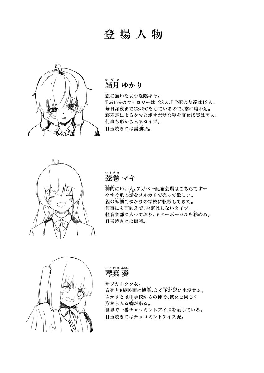 Twoucan 声月六 の注目ツイート イラスト マンガ