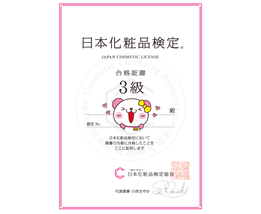 ioreno_426's tweet photo. 日本化粧品検定３級受かった！合格証書嬉しい！３級はスマホで無料で受験できるから皆もやってみて⇒https://t.co/eO8HwAGLuW https://t.co/zmSS7J94Bv