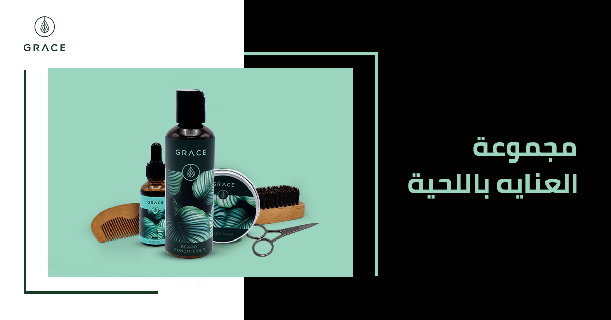nobajstyle's tweet photo. أحصل على لحية صحية &amp; ناعمة مع زيت اللحية من جريس، حافظ على الزيوت الطبيعية &amp; مستوي ترطيب اللحية مع بلسم اللحية، هذب لحيتك بإستخدام واكس اللحية للحصول على لحية لامعة وجذابة. أحصل على المجموعة كاملة بأفضل سعر مع مجموعة العناية باللحية من جريس! 

 #نوباج #مجموعة_العناية_باللحية https://t.co/3IRLcLukZn