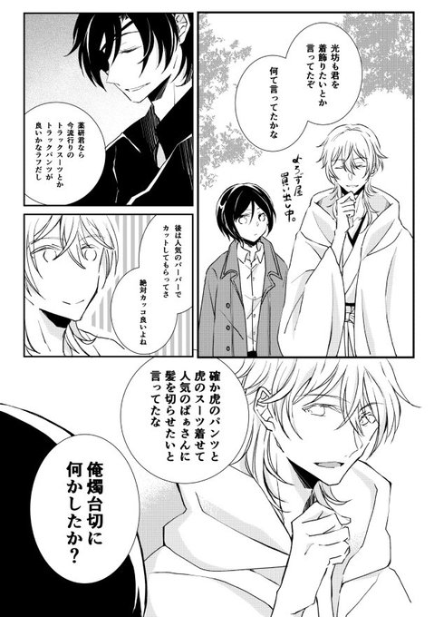 夜に Yorunotai2 さんのマンガ一覧 10ページ ツイコミ 仮