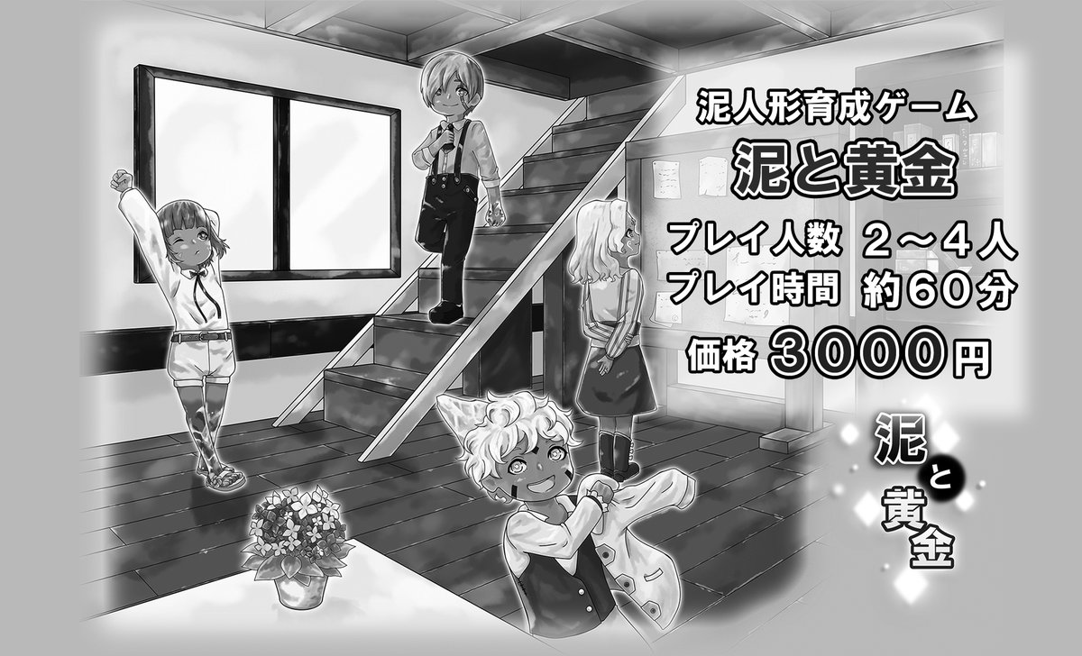 九品 ボードゲーム製作サークル Bottega Kuhon Twitter