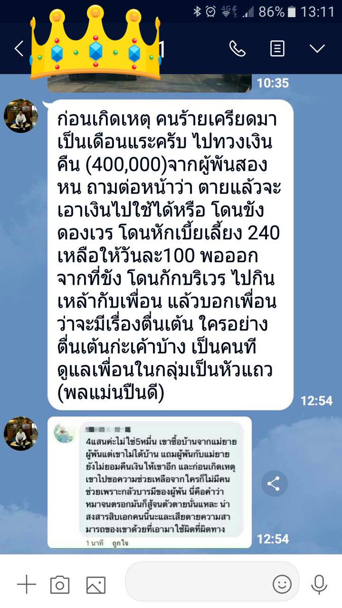 เพ้อเจ้อ tweet media