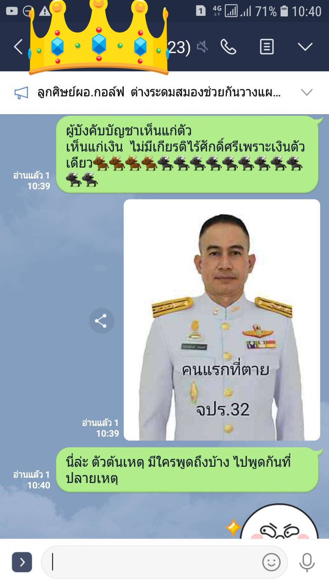 เพ้อเจ้อ tweet media