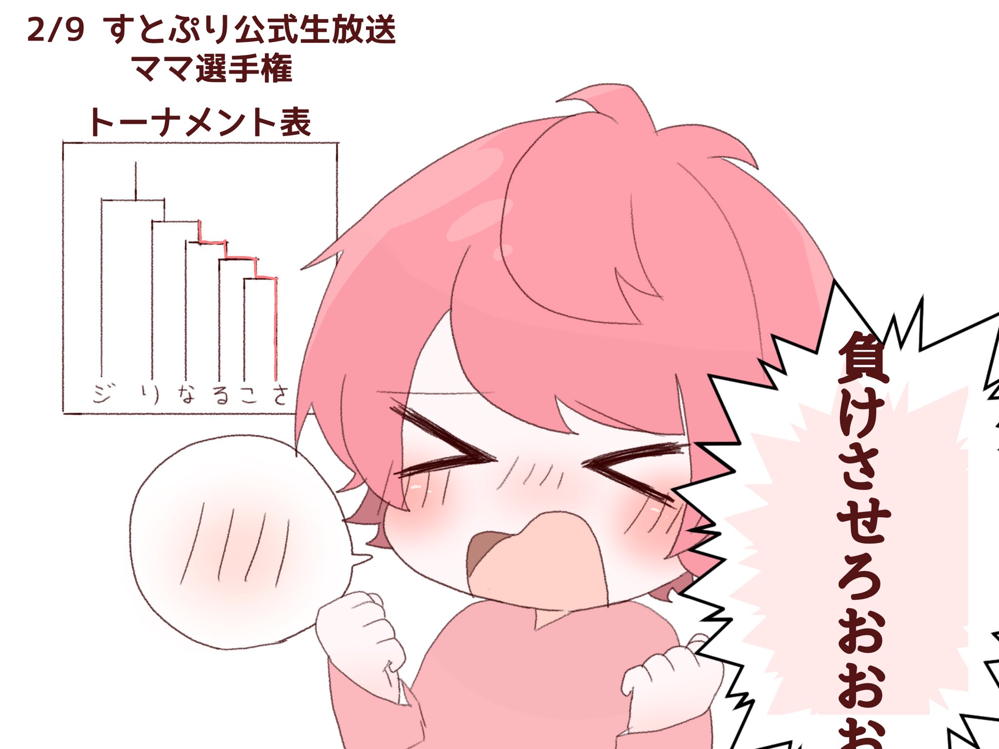 正規販売店 すとぷり さとみくん まとめ売り プレミア商品