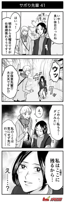毎週日曜日これになる 