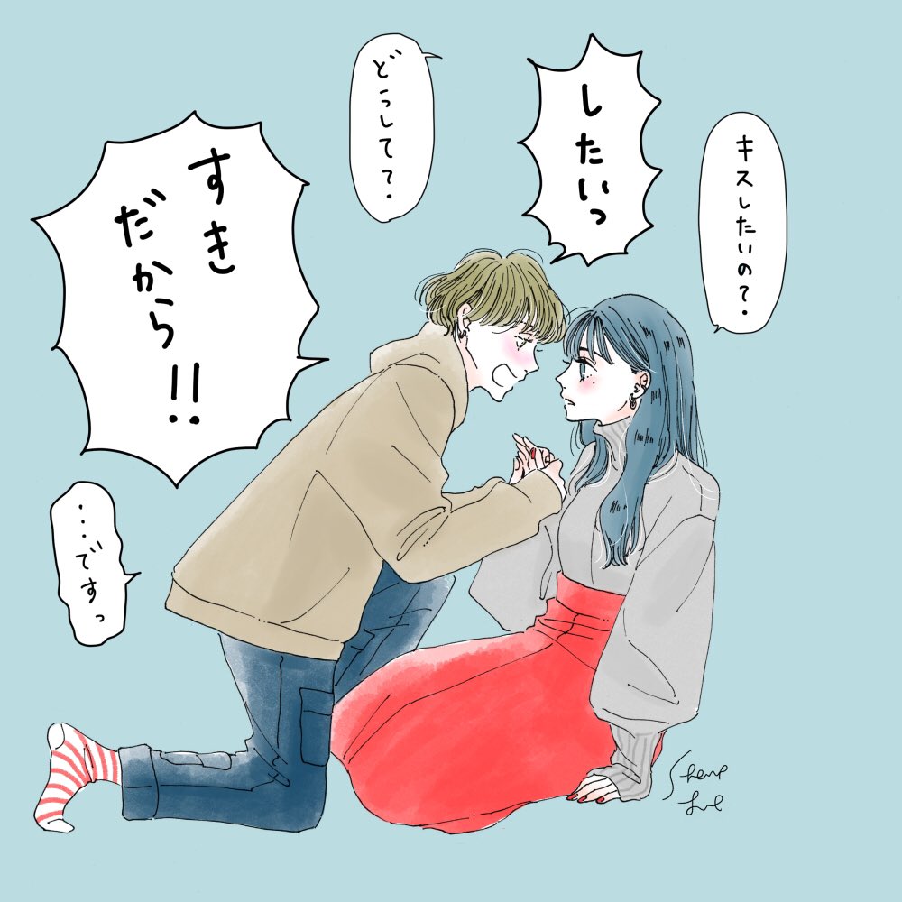シェリーリリー イラスト 漫画 En Twitter きみはかわいいアンドロイド 迷い込んで恋に落ちた 星降る夜のロマンチック妄想録 イラスト カップル T Co 3xtyzwvldp Twitter