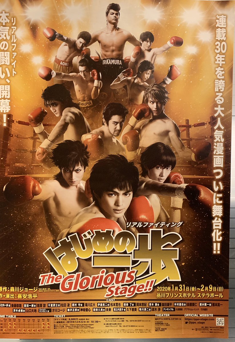 リアルファイティング はじめの一歩 演劇 ミュージカル等のクチコミ チケット予約 Corich舞台芸術 リアルファイティング はじめの一歩 演劇 ミュージカル等のクチコミ チケット予約 Corich舞台芸術