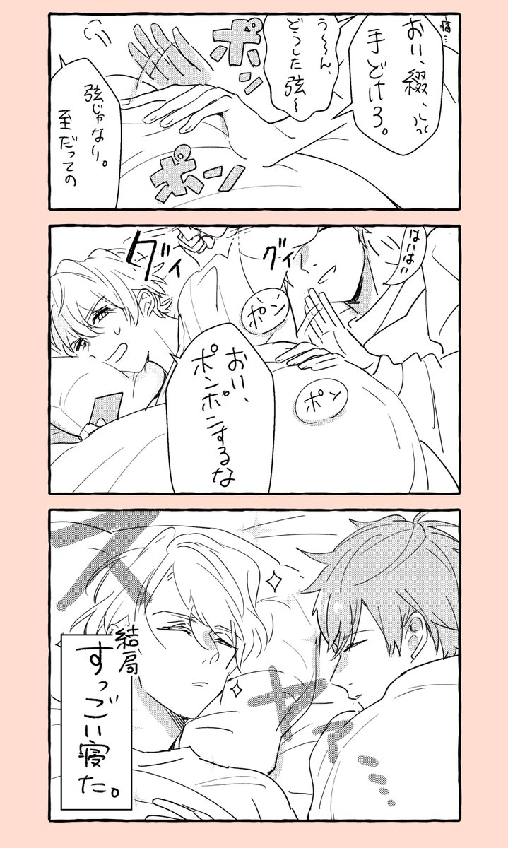ポンポンパワー、恐るべし(※綴至) 