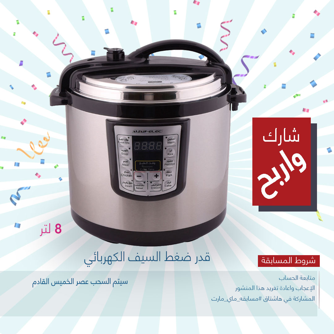 mymartksa's tweet photo. شارك واربح 
قدر ضغط السيف الكهربائي
شروط ال #مسابقه
متابعة الحساب
الاعجاب واعادة تغريد هذا المنشور  
المشاركة في هاشتاق #مسابقه_ماي_مارت
سيتم السحب عصر الخميس القادم https://t.co/tpqccAJzrj