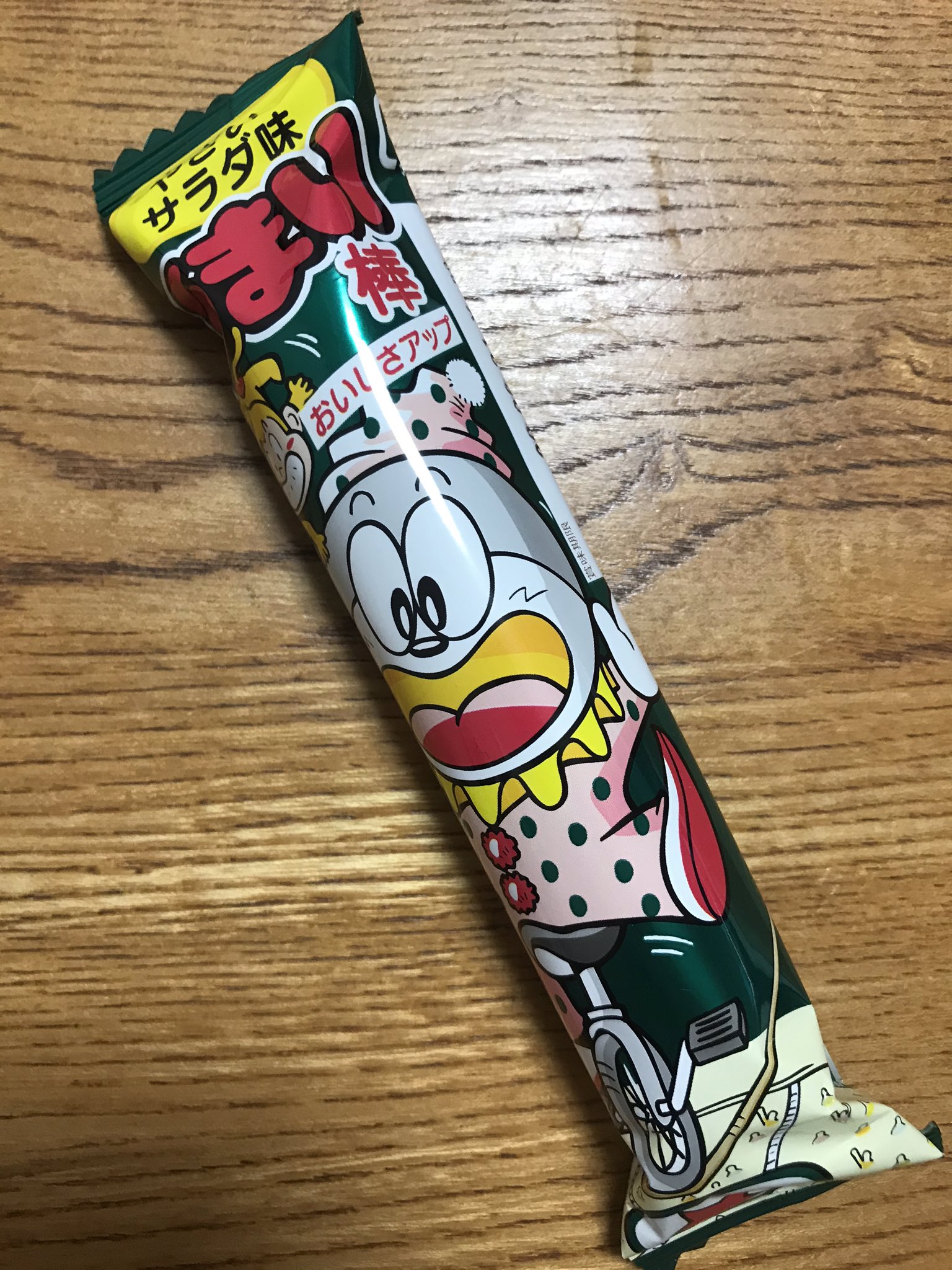 やさいサラダ味 Twitter Search Twitter
