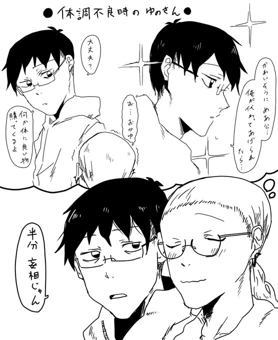 今日のゆのめあ 