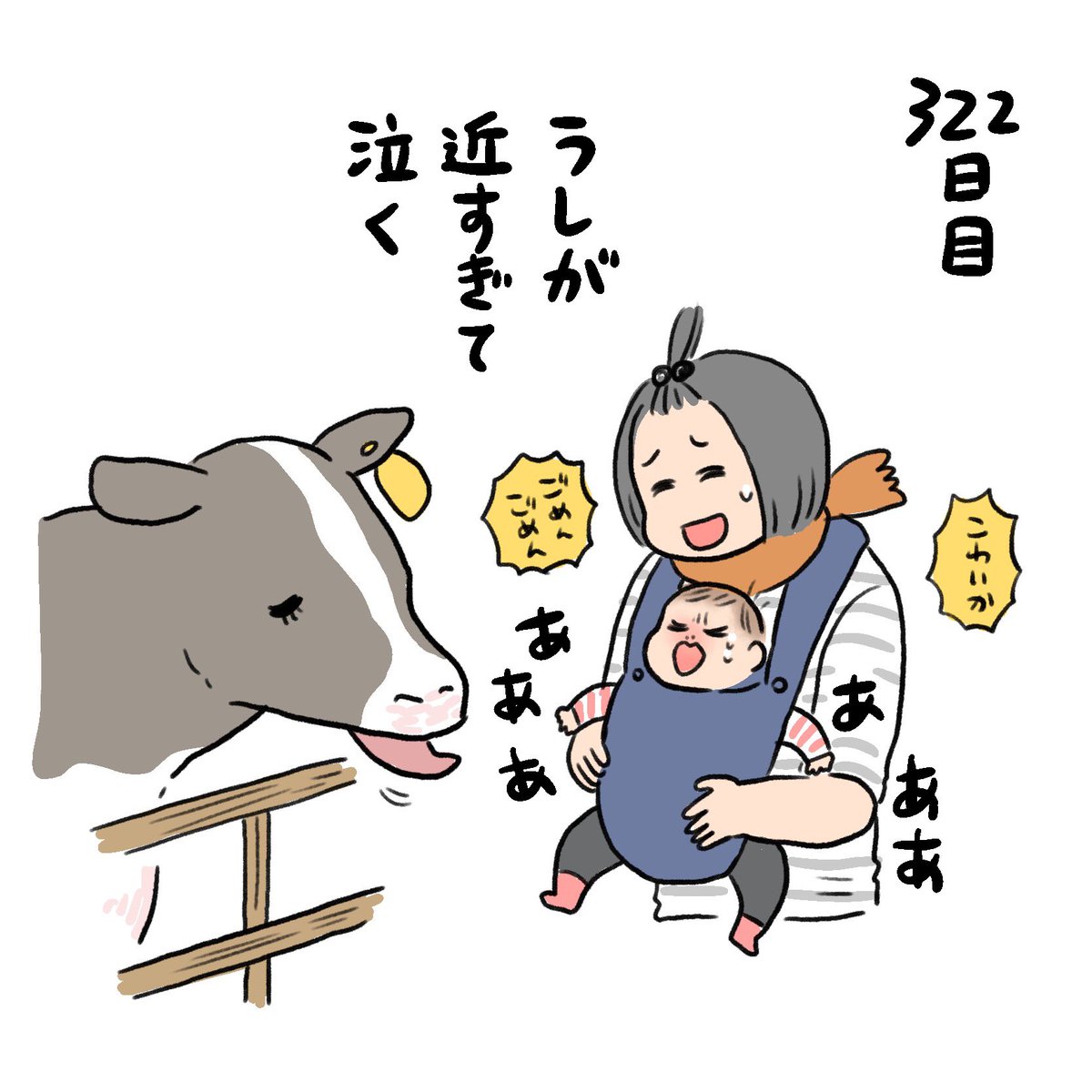 誕生日からさかのぼるけど日記!✍️うしは抱っこ紐でちょうど目の前すぎたね…ごめんよ? 