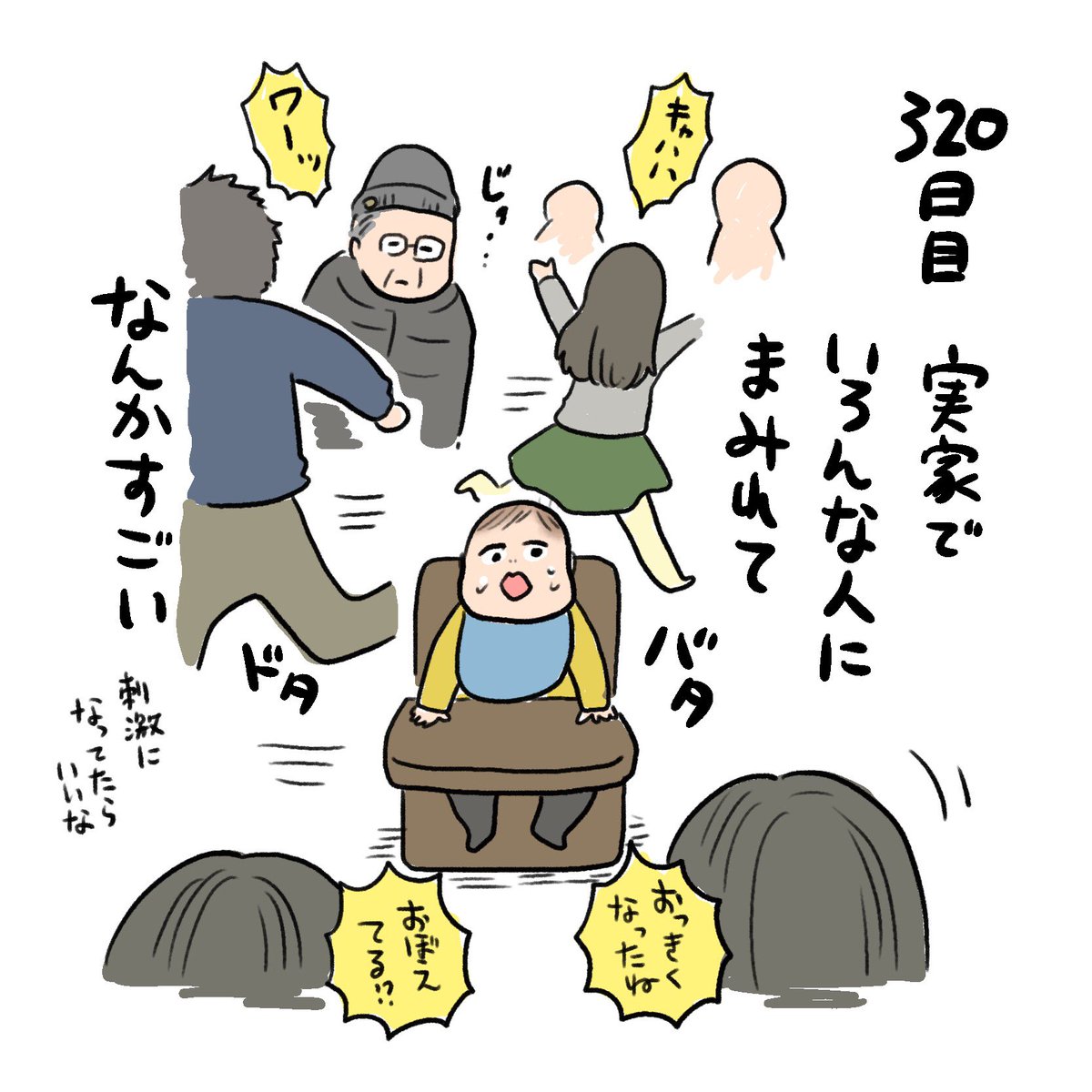 誕生日からさかのぼるけど日記!✍️うしは抱っこ紐でちょうど目の前すぎたね…ごめんよ? 