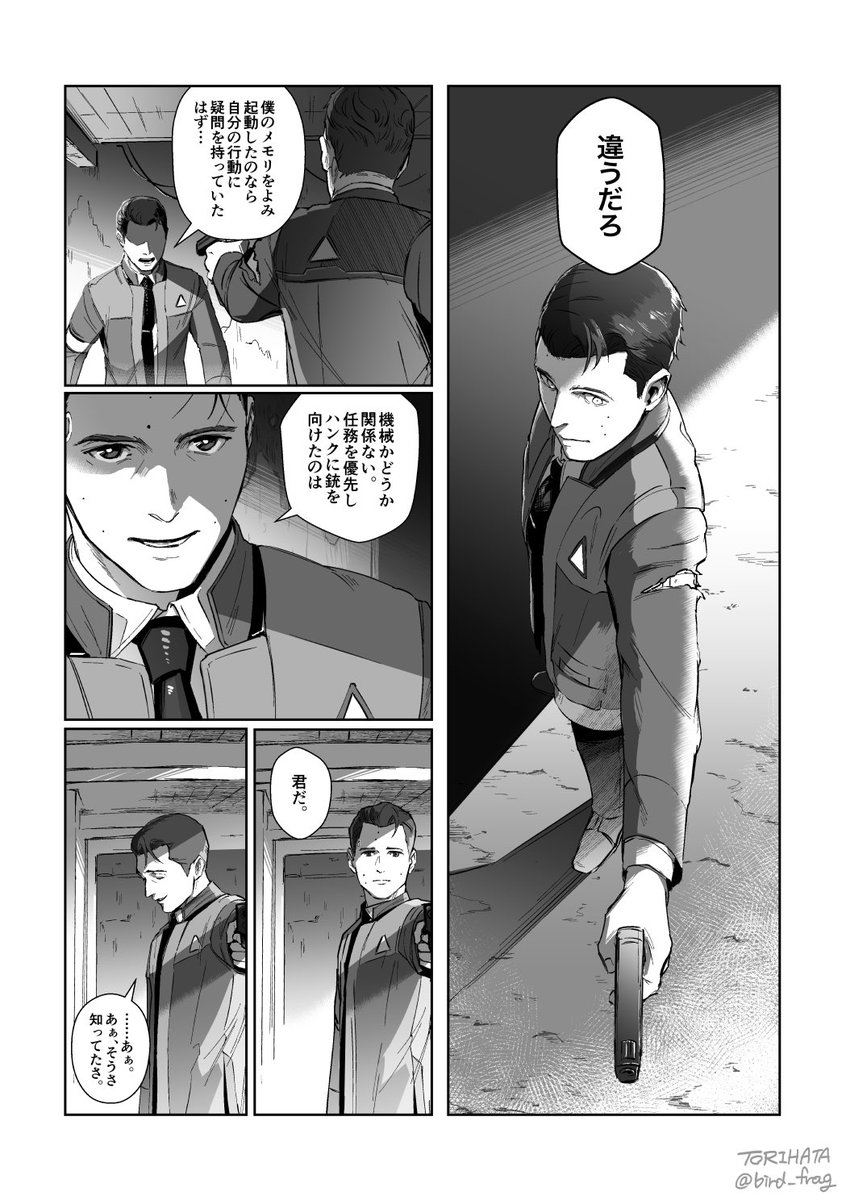 RK800-60漫画『CASE60』8-1
最初から読みたい方はモーメントから→https://t.co/uEHNBAQFbE 