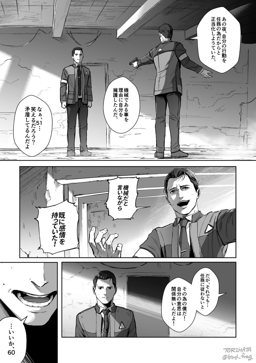 RK800-60漫画『CASE60』8-1
最初から読みたい方はモーメントから→https://t.co/uEHNBAQFbE 