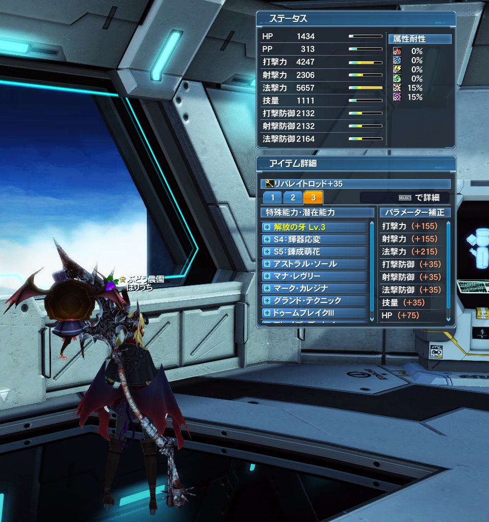 堀内 على تويتر ついにやってしまった Pso2