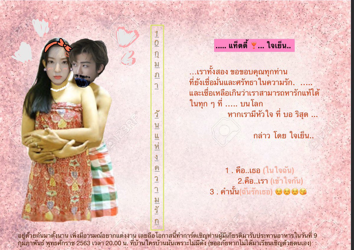 maolaooooo's tweet photo. โอ้ย อยู่กันมาตั้งนานก็ได้แต่งงานสักที ขอเชิญทุกคนทานข้าวเป็นสักขีพยานบ้านใครบ้านมันนะคะ 😘 #bububearbearwedding #วีก็อตออลสตาร์2020 https://t.co/J49Wt9zeOW