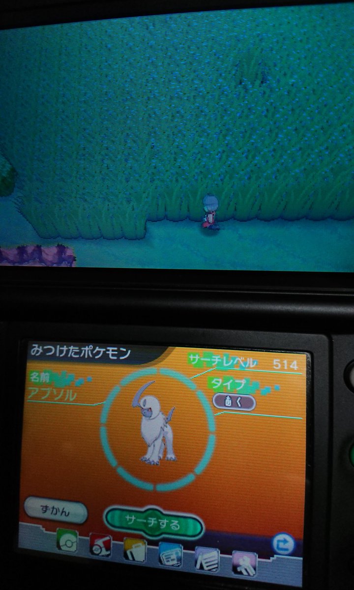 刹那 泡沫夢幻 בטוויטר やっとこ 色違い アブソル 捕まえた ポケモンアルファサファイア ポケモン剣盾 ポケモンgo ふれあい遭遇 サーチlv 514 匹目にて 長い道のりやった 夢特性 正義の心 じゃ無いのが残念 メスやし メガ進化可能