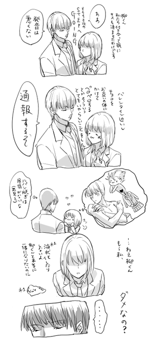 【夢漫画注意】
蓮二くんと、蓮二くんにメロメロな彼女チャン その9 