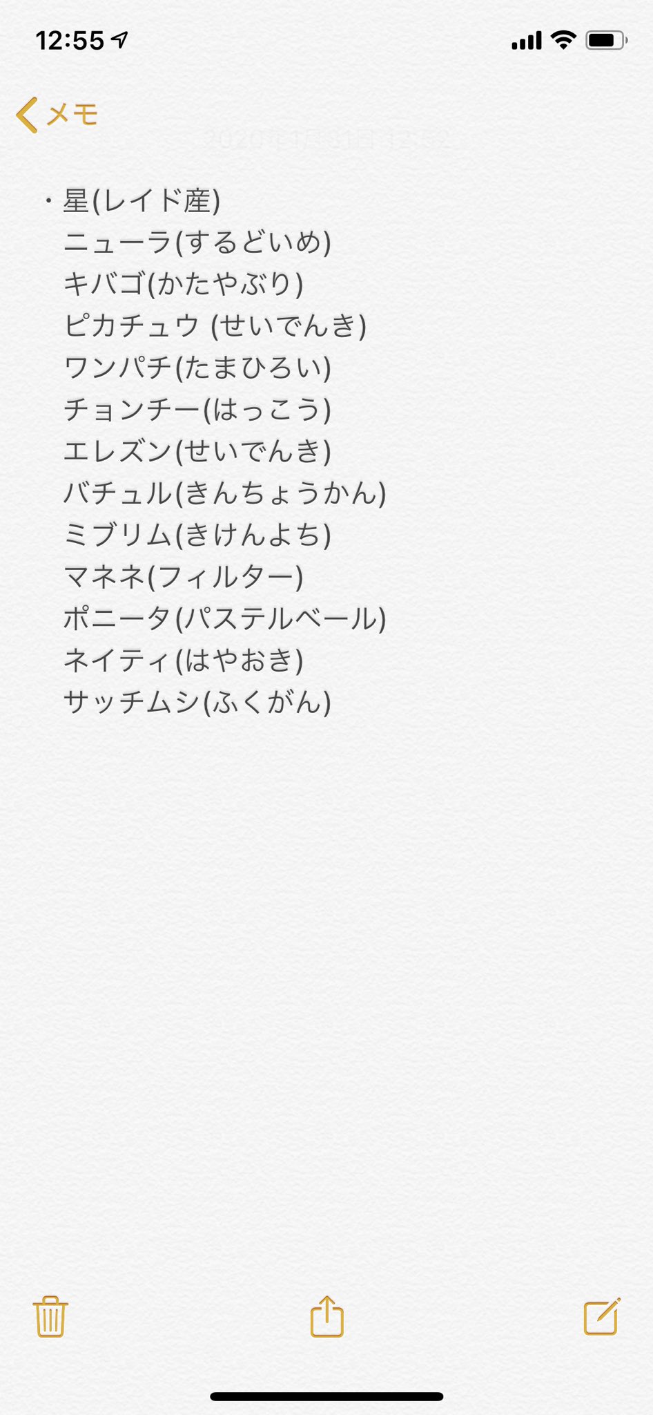 交換用 失礼します 画像の色違いのどれかと色ソーナンス 色カラマネロ 色ゲンガーの交換は可能でしょうか