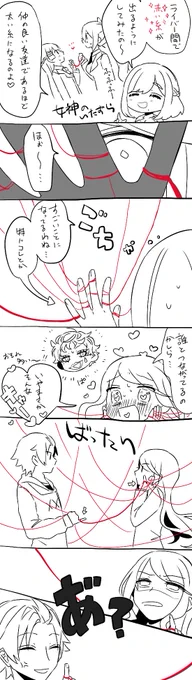 赤い糸とぐnかん 