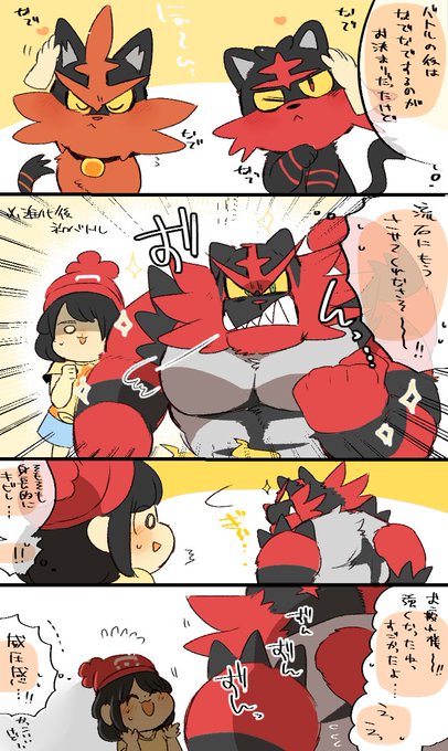 Conversation Between 火龙腿部挂件 And Hyaku1063 1 Whotwi Graphical Twitter Analysis