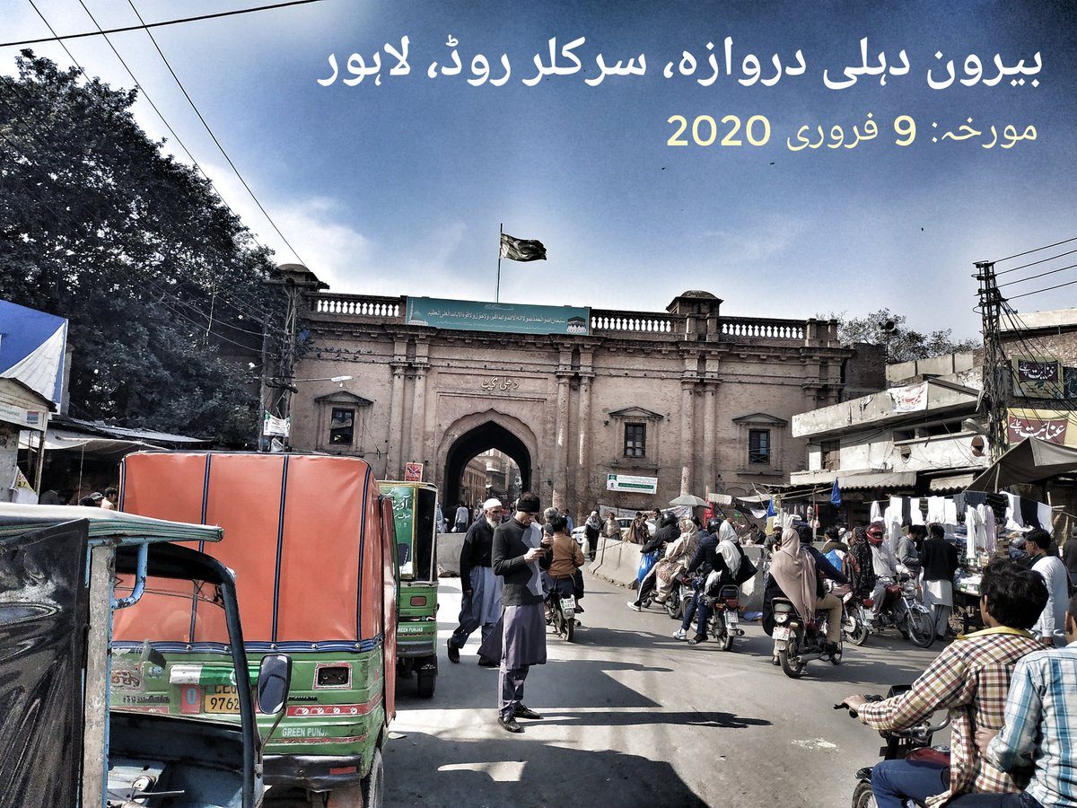 #DehliGate #DehliDarwaza #Lahore #AndroonLahore #CircularRoad #WCLA #لاہور