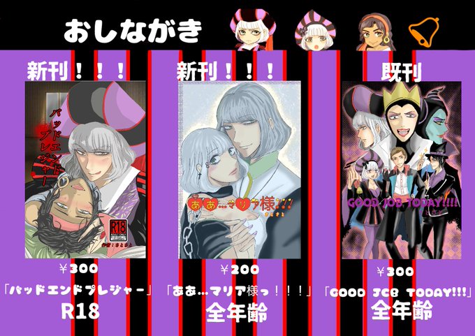 ヴィランズ を含むマンガ一覧 ツイコミ 仮