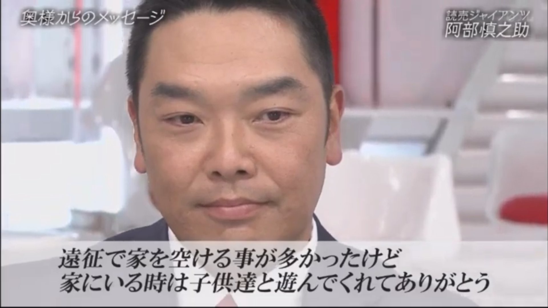 きゃめる号 G党 Auf Twitter 今夜22時 日本テレビ ジャイアンツ 阿部慎之助 おしゃれイズム 4 中山秀征 阿部慎之助 の子供と同じ小学校 うん 青学 確か中山秀は 阿部はよく運動会にも参加 そのまま神宮など球場入り 野球界では足の遅い